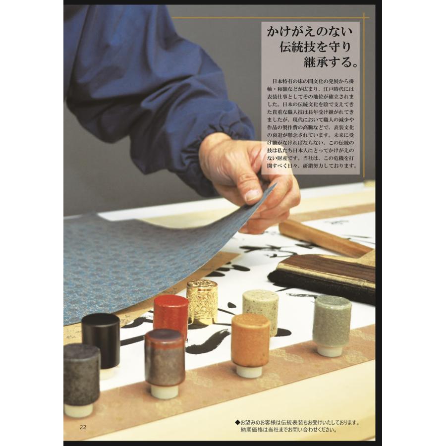 メーカー直送) 掛け軸 床の間 掛軸 モダン 夜桜 清水玄澄 尺五 幅54.5