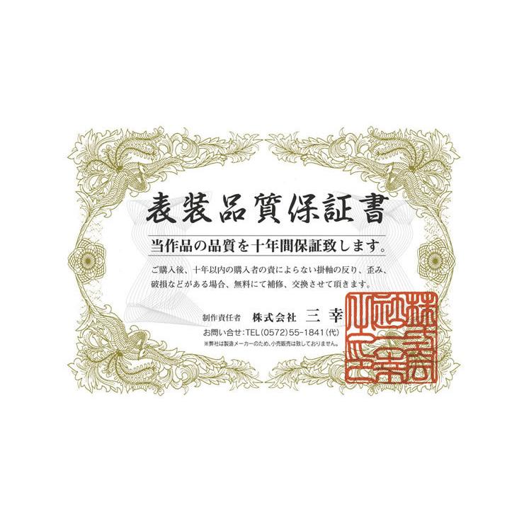掛け軸 床の間 掛軸 モダン 霊峰不二 横山大観 尺五 幅54.5×高さ約115cm 【Academy】