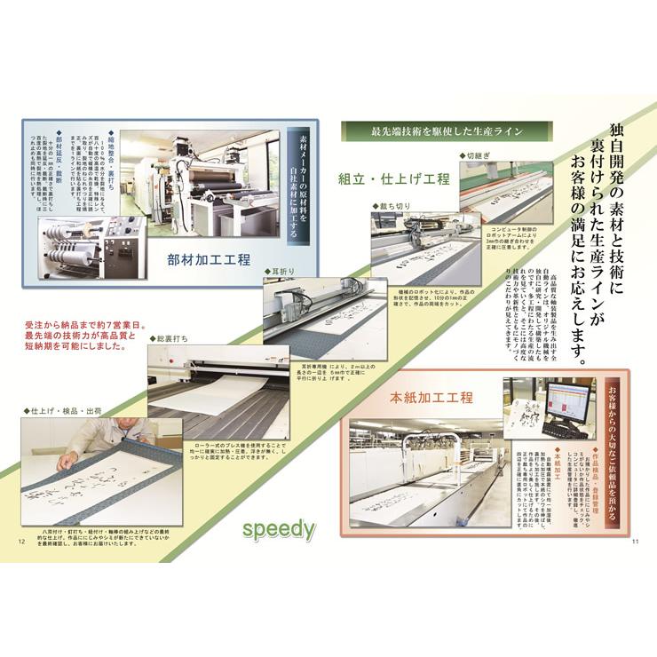 (メーカー直送) 掛け軸 床の間 掛軸 モダン 紅葉小禽図 伊藤若冲 尺五 幅54.5×高さ約153cm｜clasell｜06