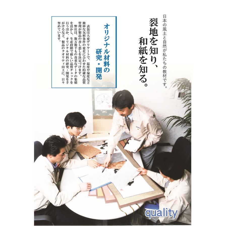 (メーカー直送) 掛け軸 床の間 掛軸 モダン 四国八十八ヶ所巡礼 幅65｜clasell｜03