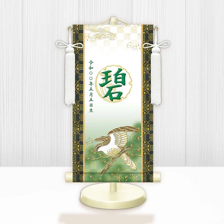 メーカー直送) WNB-051M 名前旗 男の子 出産祝い 端午の節句 開運翔鷹