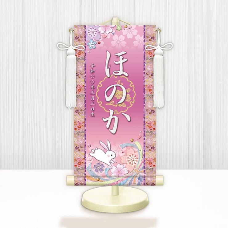  ひな祭り プレート ぷりふあ 雛人形 名前旗 女の子 刺繍 雛祭り 節句 コンパクト 桜