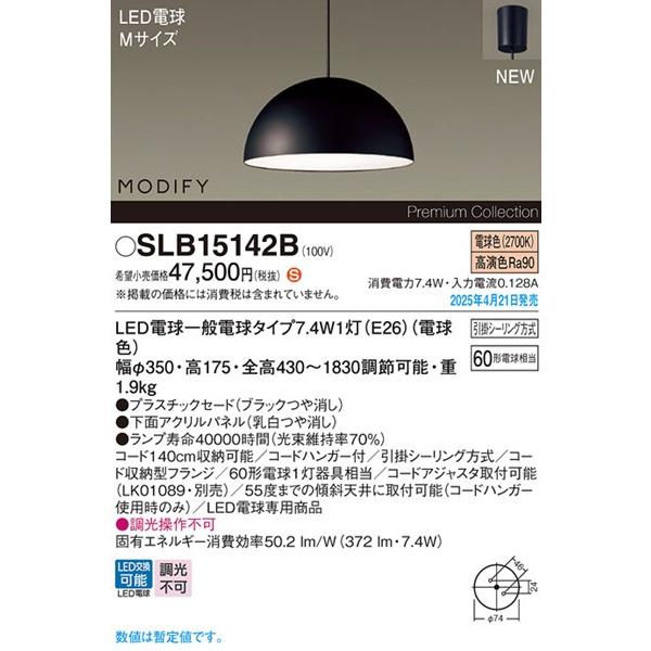 Panasonic モディファイ　350mm Dome ペンダントライト ホワイト Mサイズ｜半球シェード Φ350mm｜照明
