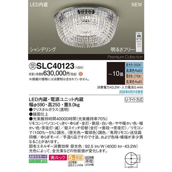 パナソニック　シャンデリア　LED Panasonic（パナソニック） シャンデリア ゴールド 6灯 LED（電球色