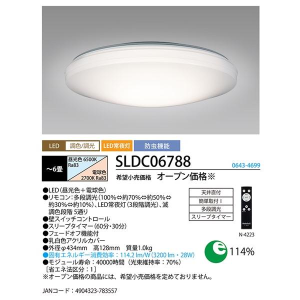 おしゃれで無段階調光調色のLEDシーリングライト（2800K-6500K） SLDC06788 ホタルクス シーリングライト LED 調色 段調光 : 照明