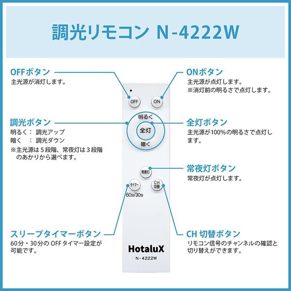 シーリングライト 〜6畳 LED 昼白色 段調光 ホタルクス シーリングライト 〜6畳 LED 昼白色 段調光 ホタルクス