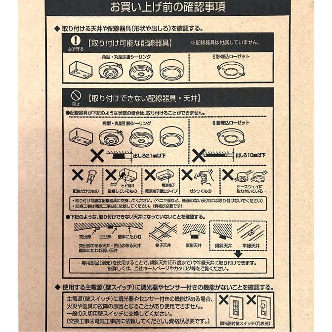 シーリングライト 〜6畳 LED 昼白色 段調光 ホタルクス
