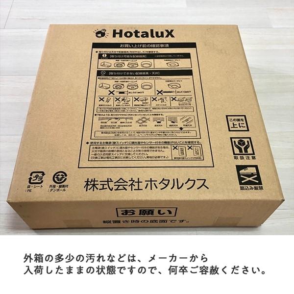 シーリングライト 〜6畳 LED 昼白色 段調光 ホタルクス SLDZ06790N