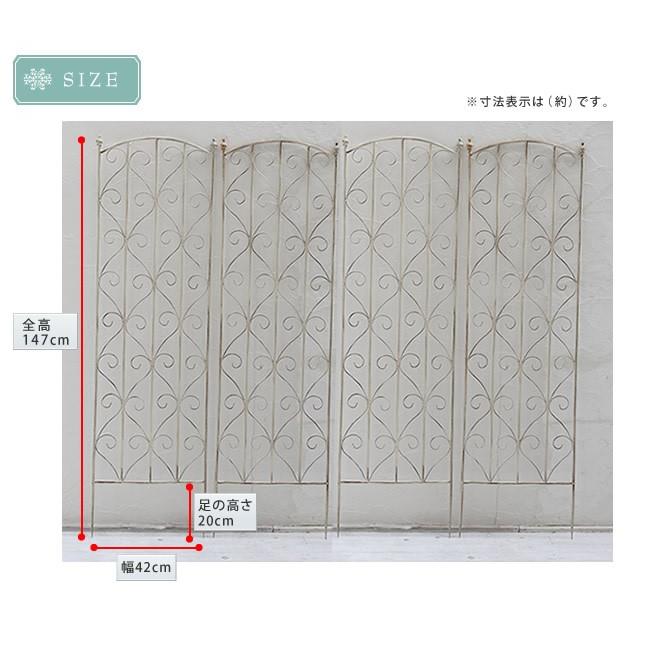 アイアン トレリス（アンティーク調／アイボリー系） 3点セット トレリス アンティーク調 ホワイト アイアントレリス 2枚組