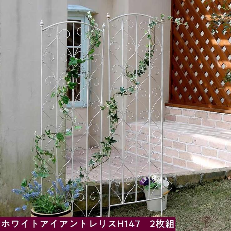 メーカー直送) 屋外 おしゃれ 庭 ブランティーク ホワイトアイアン
