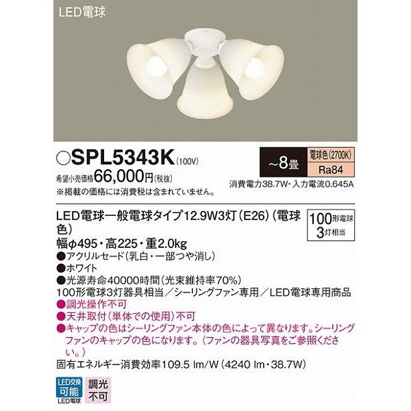 Panasonic シーリングファン　シャンデリア 楽天市場】Panasonic(パナソニック)シーリングファン+LEDシャンデリア
