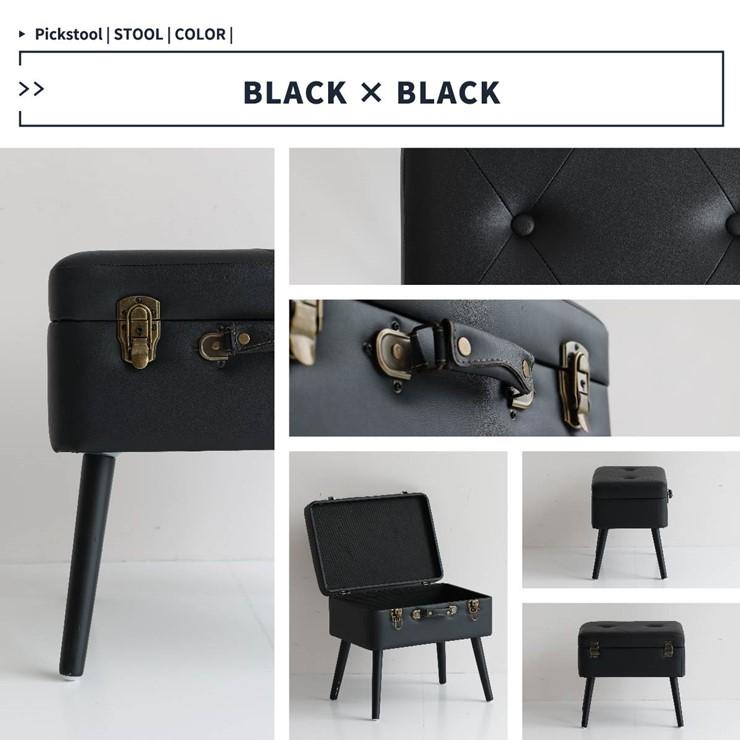 メーカー直送) トランク型 収納スツール Pick Stool ブラック×キャメル 