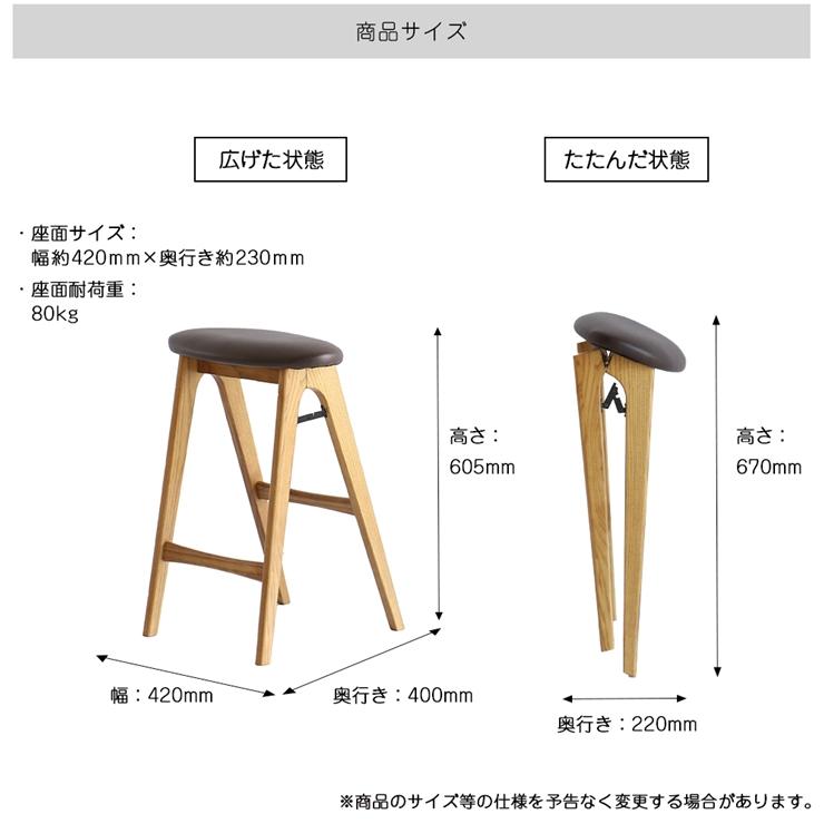 メーカー直送) おしゃれ シンプル かわいい フォールディング スツール