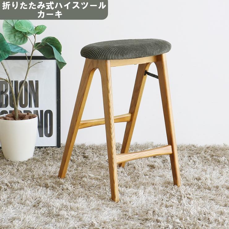 メーカー直送) おしゃれ シンプル かわいい フォールディング スツール