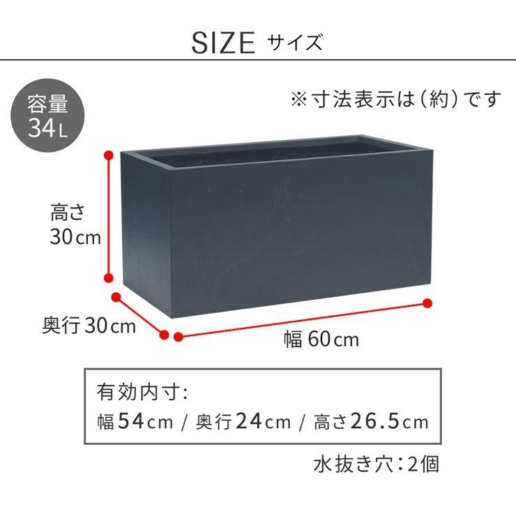 (メーカー直送) おしゃれ 屋外 庭 マグネシアプランター TEXTURE(テクスチャー) 長角60cm ブラック TEX-600BLKの画像