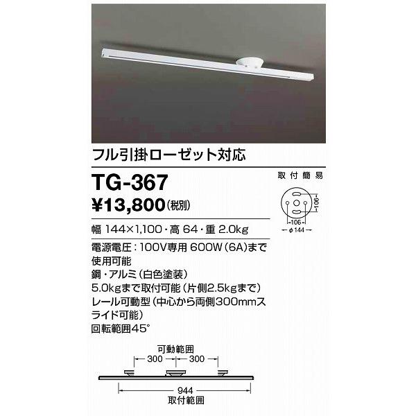 山田照明 簡易取付 薄型 ライティングダクト インテリアダクト 配線 