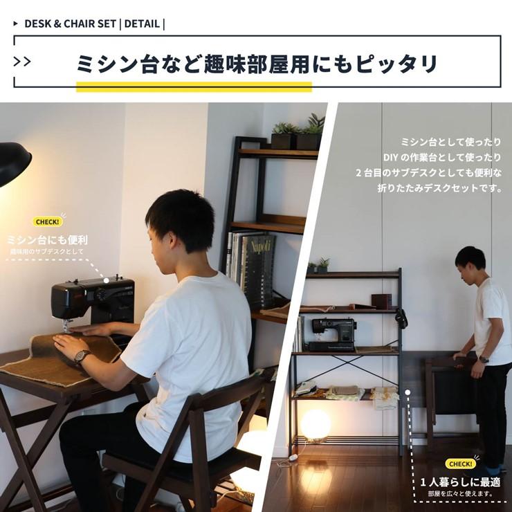 メーカー直送) 折りたたみデスクチェアセット ブラウン TS-3404BR