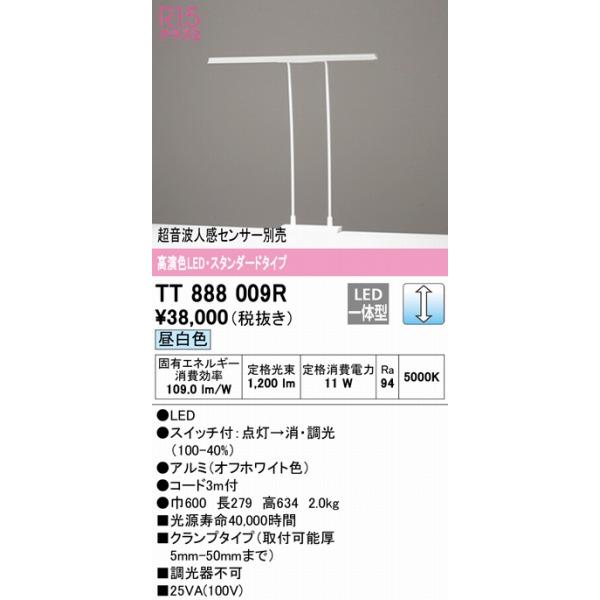 ODELIC（オーデリック） T-LINE スタンドライト W600 LED 昼白色 調光