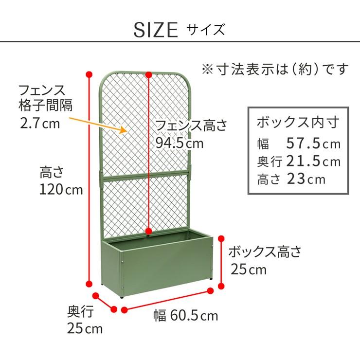 メーカー直送) 屋外 おしゃれ 庭 プランターBOX付フェンス ツイル