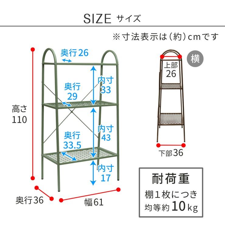 メーカー直送) 屋外 おしゃれ 庭 オープン3段ラック ツイル アイボリー