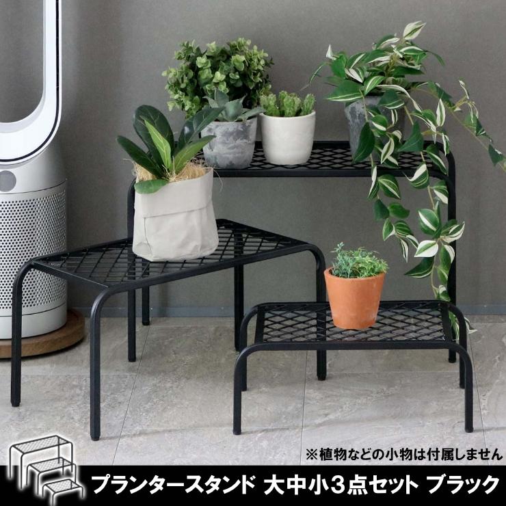 メーカー直送) おしゃれ 屋外 庭 かわいい 園芸 アイアンプランター