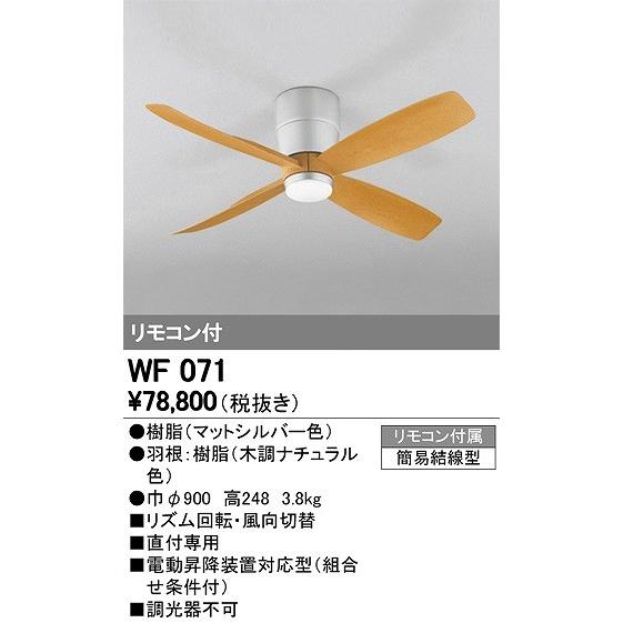 ODELIC - オーデリック 最高限度愛好者 WF071