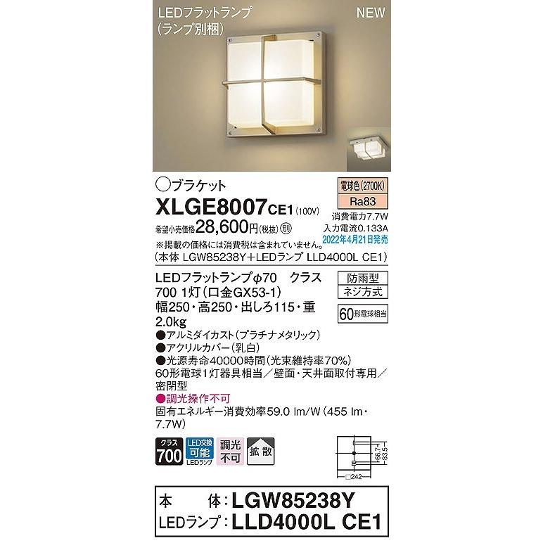Panasonic（パナソニック） 屋外用ブラケットライト LED（電球色