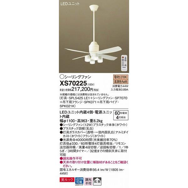 パナソニック Xs シーリングファン リビング おしゃれ 照明器具 リビング おしゃれ 通販 おしゃれ Xs 照明 照明 電球 家具 クラセル