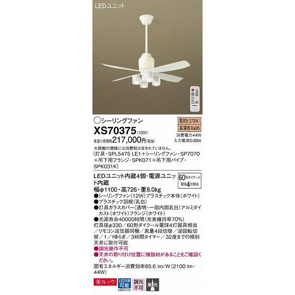 照明器具 おしゃれ パナソニック シーリングファン パナソニック リビング Xs おしゃれ Xs 照明 おしゃれ 家具 照明 電球 通販 クラセル