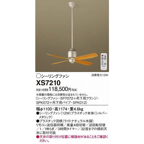 想像を超えての 照明器具 おしゃれ パナソニック シーリングファン リビング Xs7210 Xs7210 照明 おしゃれ 家具 通販 クラセル 通販 Yahoo ショッピング 驚きの安さ Www Lequotidien Mr