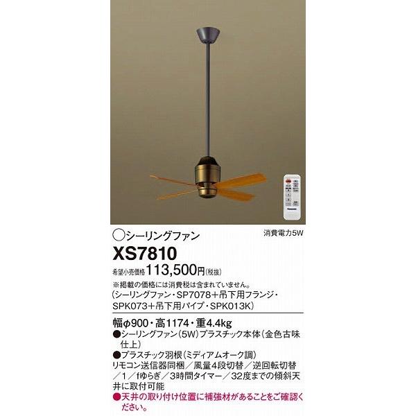 Panasonic（パナソニック） 照明器具 おしゃれ シーリングファン