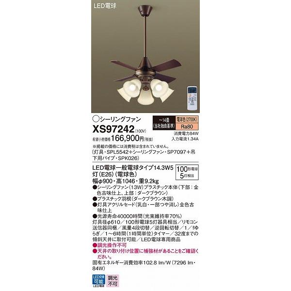 照明器具 パナソニック Xs リビング Xs おしゃれ おしゃれ シーリングファン おしゃれ 通販 照明 電球 Xs 照明 クラセル 家具