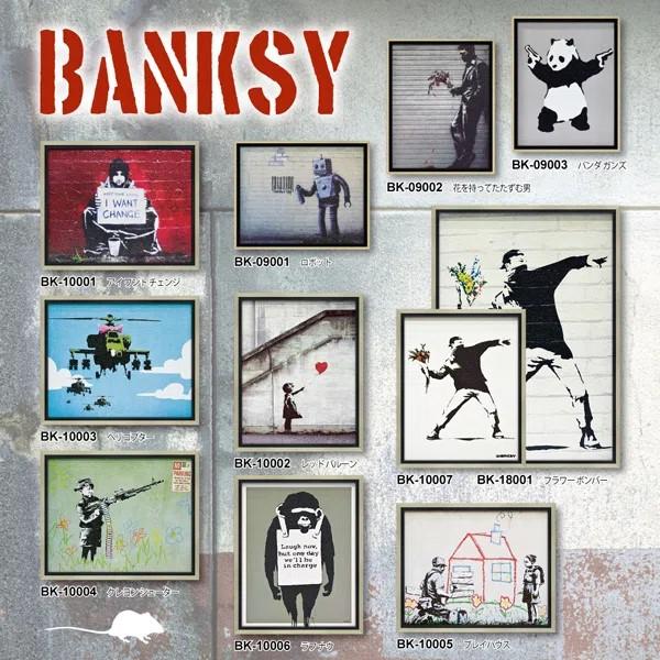 絵画 版画 額縁 おしゃれ バンクシー「花を持ってたたずむ男