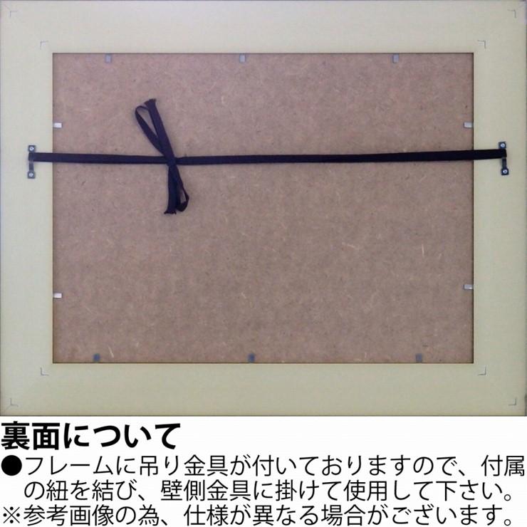 版画 額縁 おしゃれ サム トフト「ジャスト ワンモア ヒル」 【高柳】 ST-08032