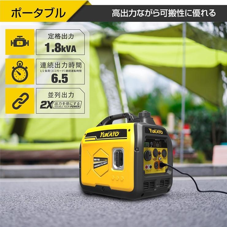 (メーカー直送) BS18i YUKATO インバーター発電機 1.8kVA 家庭用 ユカト コンパクト 軽量 静音 キャンプ DIY｜clasell｜02