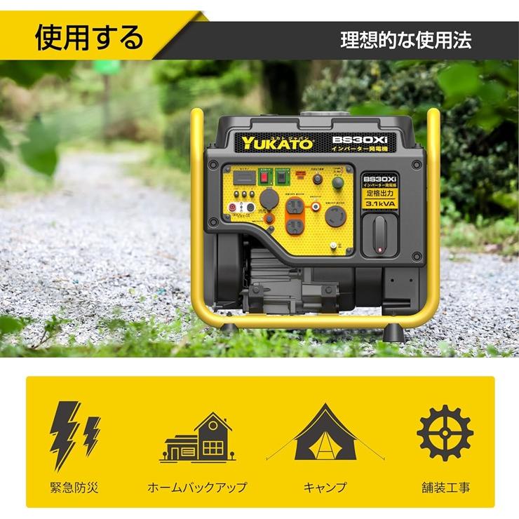 メーカー直送) BS30Xi YUKATO インバーター発電機 オープン型 3.1kVA 