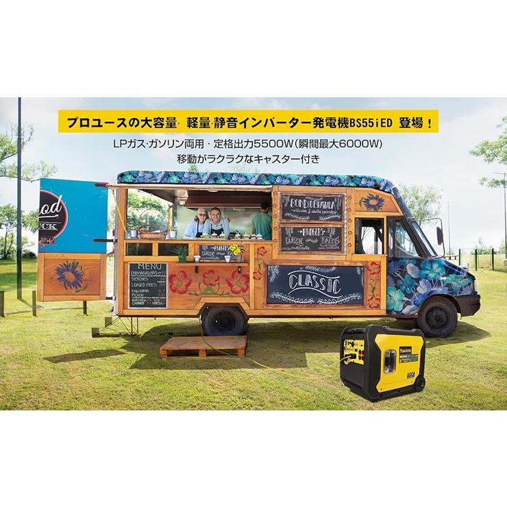 メーカー直送) BS55iED YUKATO インバーター発電機 5.5kVA/5.0kVA 家庭