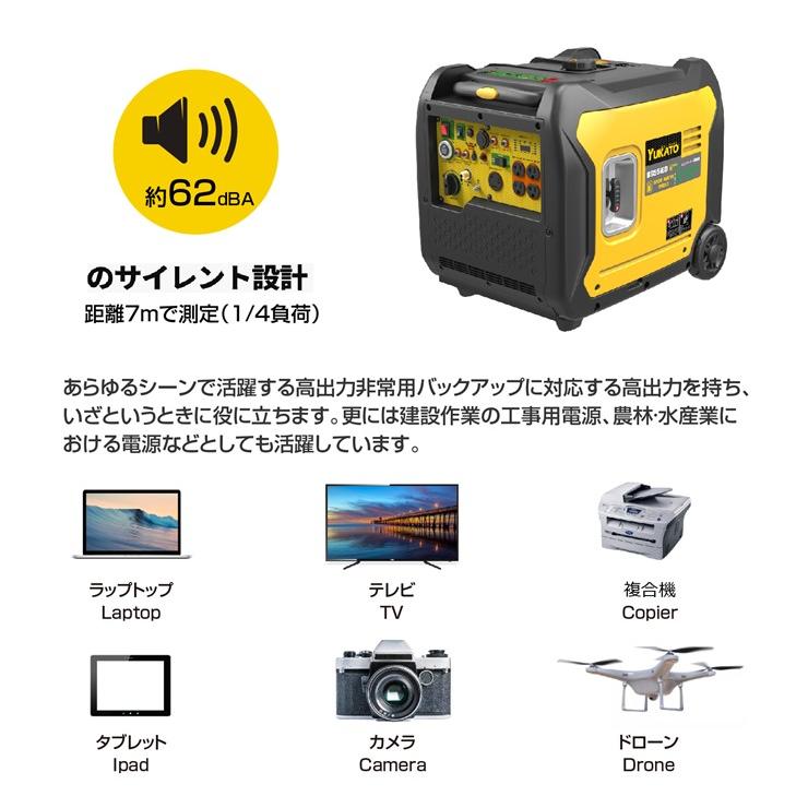 メーカー直送) BS55iED YUKATO インバーター発電機 5.5kVA/5.0kVA 家庭 