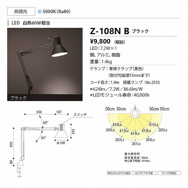 Zライト 山田照明 デスクライト Z-108NB ブラック LED（昼白色） おしゃれ かわいい 作業用ランプ ネイルサロン ゼットライト 明るい_1