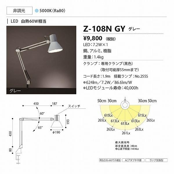山田照明 Z-Light（ゼットライト） ゼットライト グレー LED（昼白色） Z-108NGY｜clasell｜02