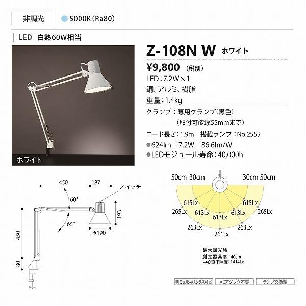 山田照明 Z-Light（ゼットライト） ゼットライト ホワイト LED（昼白色） Z-108NW｜clasell｜02