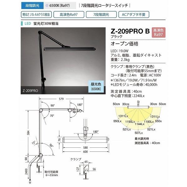 山田照明 Zライト デスクライト 作業灯 7段階調光 机 工場 仕事 山田照明 Zライト デスクライト 作業灯 7段階調光 机 工場 仕事