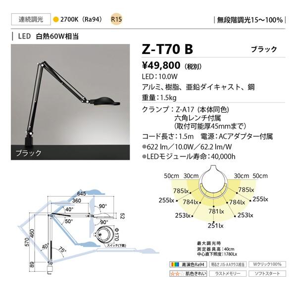 山田照明 Zライト デスクライト Z-T70B ブラック LED 電球色 ReN(レン
