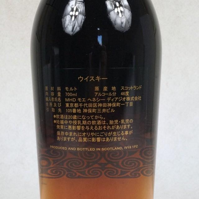 ウイスキー グレンモーレンジ シグネット 700ml GLENMORANGIE SIGNET