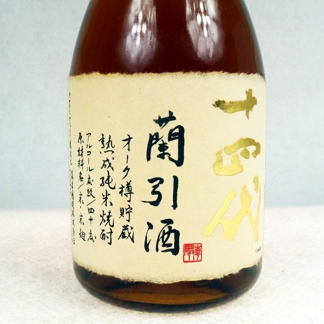 米焼酎 十四代 蘭引酒 オーク樽貯蔵 720ml 高木酒造 米焼酎 十四代 蘭引酒 オーク樽貯蔵 720ml 高木酒造