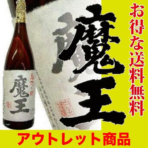 芋焼酎 魔王 1800ml 白玉醸造 【アウトレット】 :maou1800ml-out:蔵酒 - 通販 - Yahoo!ショッピング