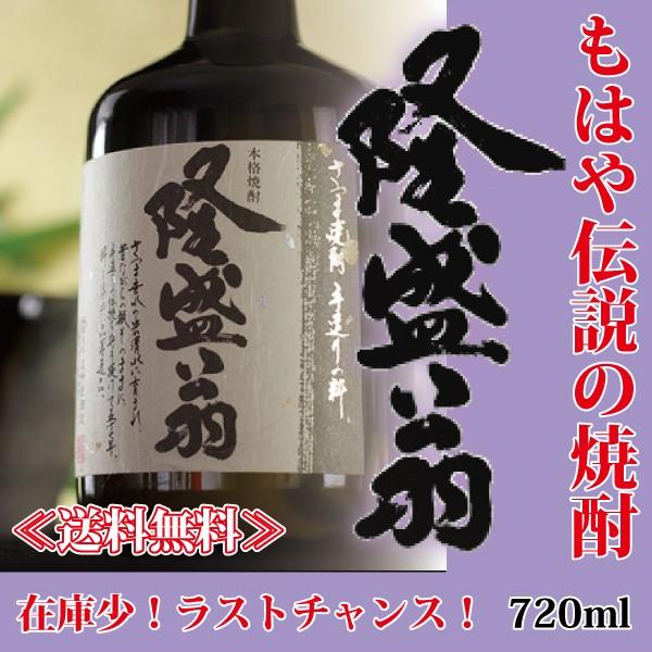 森伊蔵 芋焼酎 隆盛翁 720ml 森伊蔵酒造 : 蔵酒 - 通販 - Yahoo