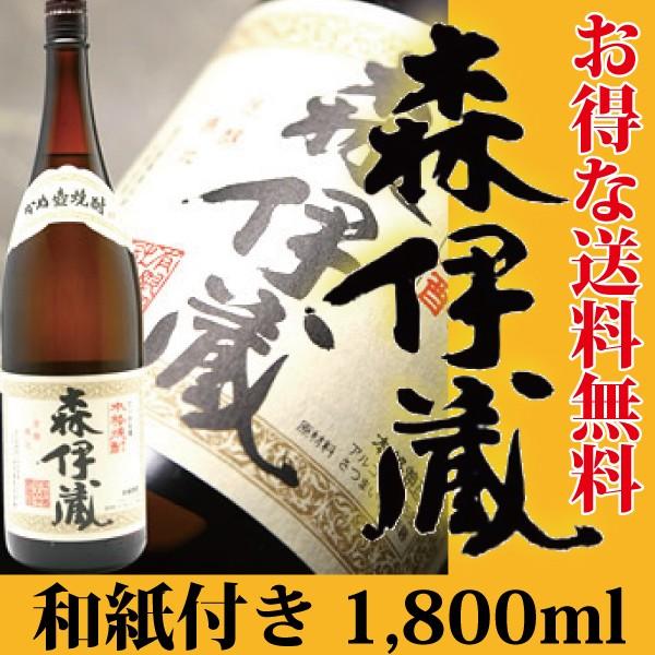 芋焼酎 森伊蔵 1800ml 森伊蔵酒造【和紙付き】 :moriizou1800:蔵酒 - 通販 - Yahoo!ショッピング