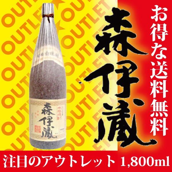 芋焼酎 森伊蔵 1800ml 森伊蔵酒造【アウトレット】 :moriizou1800-out:蔵酒 - 通販 - Yahoo!ショッピング