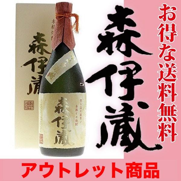 森伊蔵 芋焼酎 金ラベル 720ml 森伊蔵酒造【アウトレット】 : 蔵酒